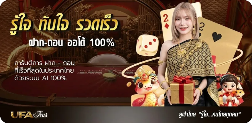 Banner fishing god ใหม่ — โปรโมชั่นสมาชิกใหม่