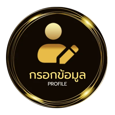 ข้อมูลสมาชิก fishing god
