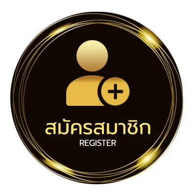 สมัครสมาชิก fishing god ใน 1 นาที